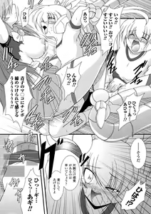 Page 83 of Kaitou Blue Rice Child - Mystic Thief of Blue Rice Child - preview thumbnail
