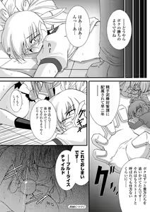 Page 88 of Kaitou Blue Rice Child - Mystic Thief of Blue Rice Child - preview thumbnail