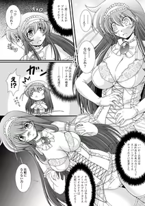 Page 92 of Kaitou Blue Rice Child - Mystic Thief of Blue Rice Child - preview thumbnail