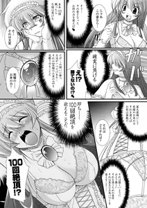 Page 93 of Kaitou Blue Rice Child - Mystic Thief of Blue Rice Child - preview thumbnail