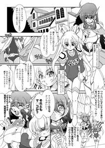 Page 10 of Kaitou Blue Rice Child - Mystic Thief of Blue Rice Child - preview thumbnail