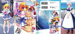 Page 2 of Tsunagaru★Bangle Tsunomiya Shizuku no Koi-gokoro - preview thumbnail