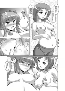 Page 16 of Haramura-san ga Haramu made - preview thumbnail