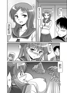 Page 3 of Haramura-san ga Haramu made - preview thumbnail