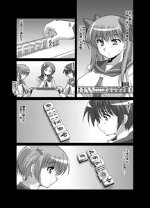 Page 8 of Haramura-san ga Haramu made - preview thumbnail