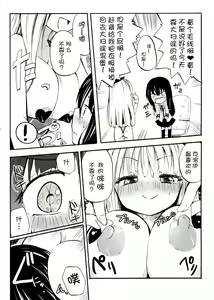 Page 6 of MAGICAL NIPPLE KISS+ - preview thumbnail