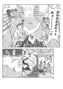 Page 21 of Tonari no Oku-san ni Kigaete - preview thumbnail