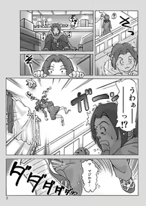 Page 4 of Tonari no Oku-san ni Kigaete - preview thumbnail
