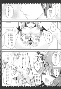 Page 15 of Meshimase Amai Koakuma - preview thumbnail