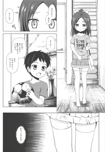 Page 4 of Owari no Nikkichou - preview thumbnail