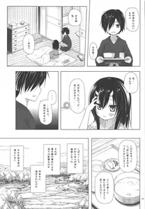 Page 23 of Monokemono San-ya - preview thumbnail