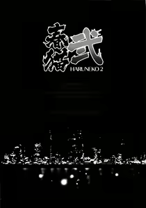 Page 110 of HARUNEKO 2 - preview thumbnail