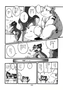 Page 33 of HARUNEKO 2 - preview thumbnail