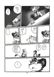 Page 77 of HARUNEKO 2 - preview thumbnail