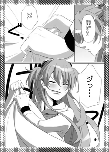 Page 8 of ASUKA PARADE - preview thumbnail