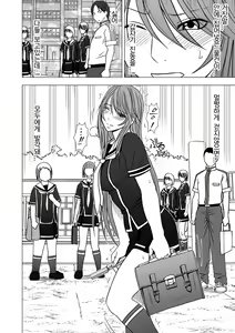 Page 140 of Virgin Control Takane no Hana o Tsumu you ni - preview thumbnail