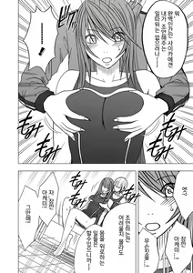 Page 50 of Virgin Control Takane no Hana o Tsumu you ni - preview thumbnail
