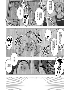 Page 66 of Virgin Control Takane no Hana o Tsumu you ni - preview thumbnail