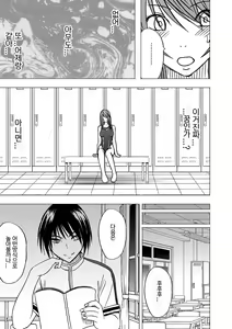 Page 69 of Virgin Control Takane no Hana o Tsumu you ni - preview thumbnail