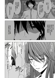 Page 75 of Virgin Control Takane no Hana o Tsumu you ni - preview thumbnail