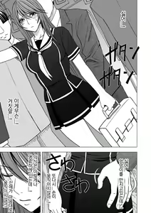 Page 78 of Virgin Control Takane no Hana o Tsumu you ni - preview thumbnail