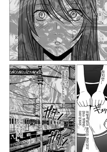 Page 99 of Virgin Control Takane no Hana o Tsumu you ni - preview thumbnail