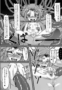 Page 20 of Ako Ochi - preview thumbnail