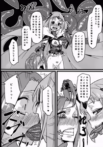 Page 24 of Ako Ochi - preview thumbnail