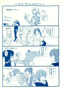 Page 217 of Aqua Bless (decensored) - preview thumbnail