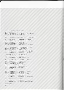 Page 27 of Yugi-san Toko no Sanjo-san. - preview thumbnail