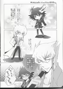 Page 5 of Yugi-san Toko no Sanjo-san. - preview thumbnail