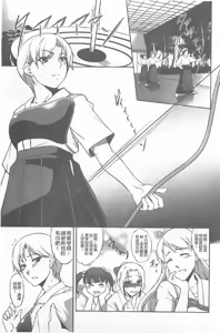 Page 6 of Kaitai Shinsho - preview thumbnail