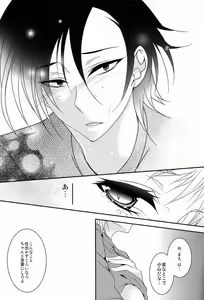 Page 14 of Koe o Dashite wa iIkemasen! - preview thumbnail