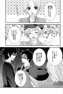 Page 18 of Koe o Dashite wa iIkemasen! - preview thumbnail