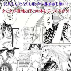 Page 108 of Futanari Kitsune Oyak Rankou Biyori - preview thumbnail