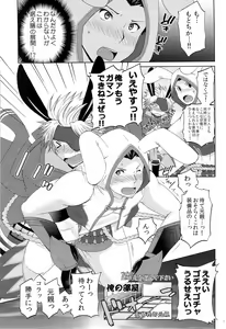 Page 11 of Totsugeki Usamimi Star - preview thumbnail