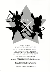Page 4 of Totsugeki Usamimi Star - preview thumbnail