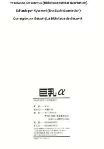 Page 210 of Kyonyuu Alpha - preview thumbnail