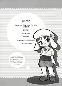 Page 25 of Takkyuu Shoujo - preview thumbnail