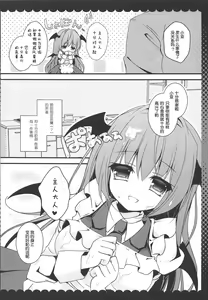 Page 9 of Meshimase Amai Koakuma - preview thumbnail