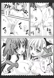 Page 12 of Koakuma Flan no Gohoushi Shichau zo - preview thumbnail
