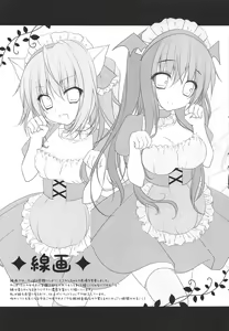 Page 22 of Koakuma Flan no Gohoushi Shichau zo - preview thumbnail