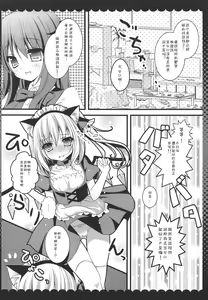 Page 9 of Koakuma Flan no Gohoushi Shichau zo - preview thumbnail