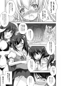 Page 107 of Kami ni Somukishi Tenshi - preview thumbnail