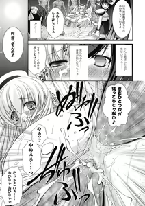Page 119 of Kami ni Somukishi Tenshi - preview thumbnail