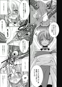 Page 21 of Kami ni Somukishi Tenshi - preview thumbnail