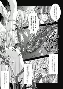 Page 25 of Kami ni Somukishi Tenshi - preview thumbnail