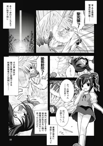 Page 51 of Kami ni Somukishi Tenshi - preview thumbnail