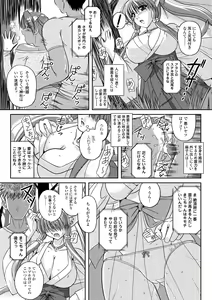 Page 110 of Inwaku Metamorphose - preview thumbnail