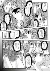Page 11 of Inwaku Metamorphose - preview thumbnail